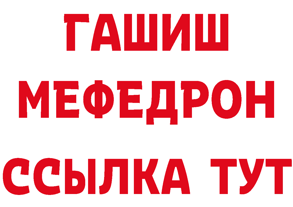 МЕТАМФЕТАМИН кристалл ТОР это ОМГ ОМГ Ревда