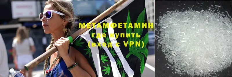 МЕТАМФЕТАМИН кристалл Ревда